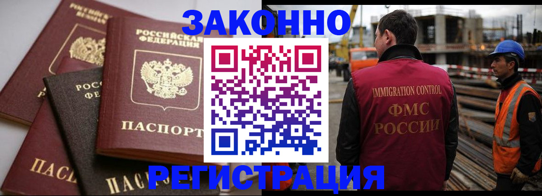 прописка для военкомата в Электрогорске