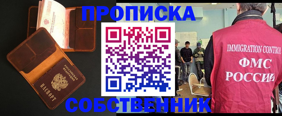 регистрация в Электрогорске