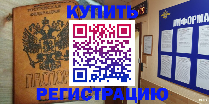 найти адрес прописки в Электрогорске