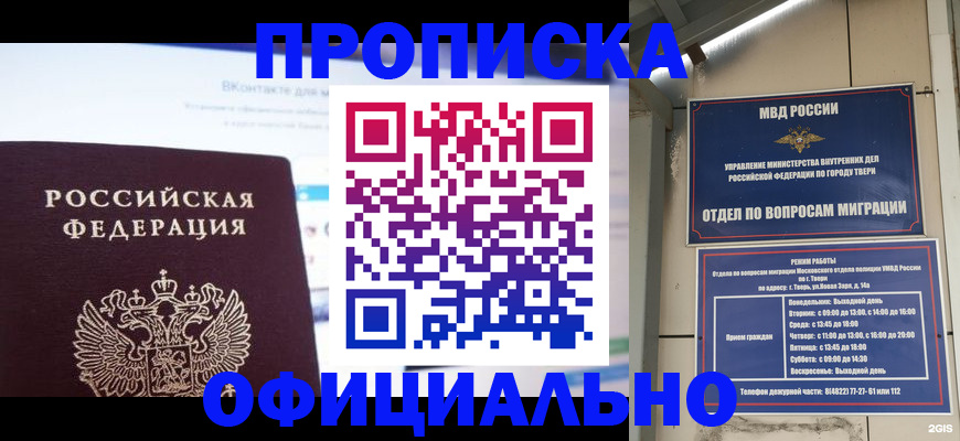 временная регистрация госуслуги в Электрогорске