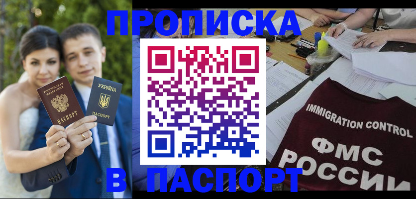 прописка иностранных граждан в Электрогорске