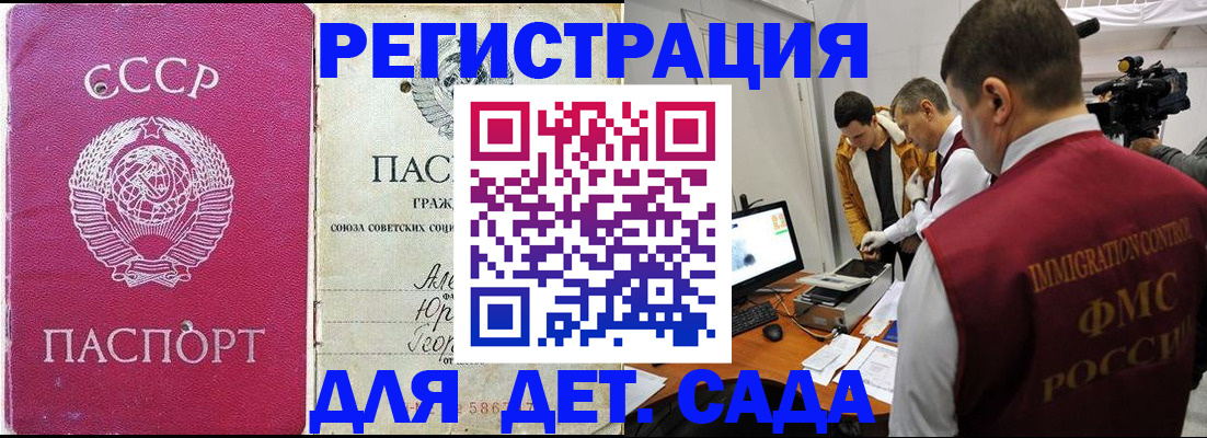 временная регистрация госуслуги в Электрогорске