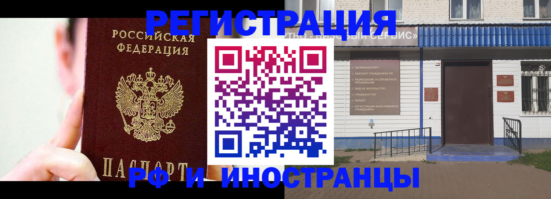 временная регистрация надежно в Электрогорске